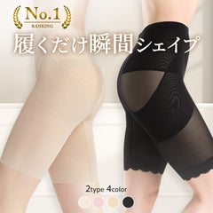 ガードルショーツ|ハイウエストでヒップアップ|締め付けゼロ|L~XXL ボディメイク【ディアドリス】