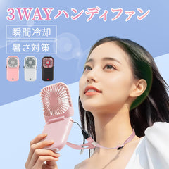 ハンディファン 5段階風量調整 二つ折り可能 USB Type-C 対応【ディアドリス】