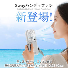 ハンディファン 5段階風量調整 二つ折り可能 USB Type-C 対応【ディアドリス】
