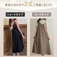 ショートタイプ ロングタイプ