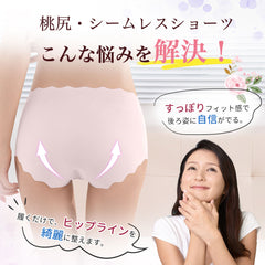 【5枚セット】通気ハイウエストショーツ|シームレス×深巻き設計|締めない引き締めで24時間快適【ディアドリス】