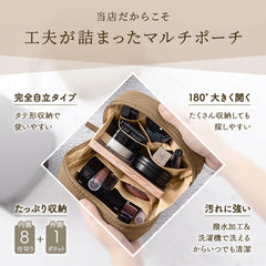 自立収納8仕切りポーチ|5秒メイク完結×完全防水|朝の時短術×通勤×旅行兼用【ディアドリス】