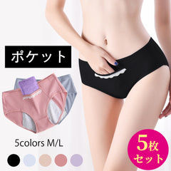 【5枚セット】サニタリー生理用ショーツ|綿100%安心|夜用吸水×羽根ポケットで完全防衛|雑誌掲載【ディアドリス】