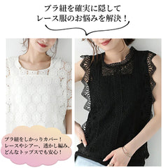 ブラ紐をしっかりカバー!