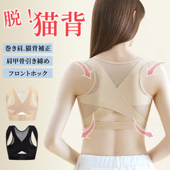 猫背矯正ベルト|肩甲骨サポーター×巻き肩シェイパー| 脇肉解消 装着簡単|調節でストレスフリー【ディアドリス】