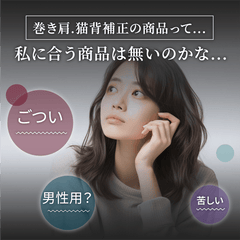 猫背矯正ベルト|肩甲骨サポーター×巻き肩シェイパー| 脇肉解消 装着簡単|調節でストレスフリー【ディアドリス】