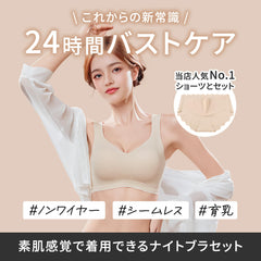 育乳サポート 24Hノンワイヤー上下ブラセット・締め付けゼロ|産後ケア対応×スポーツ兼用【ディアドリス】