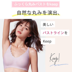 育乳サポート 24Hシームレスナイトブラ|ノンワイヤー設計・通気メッシュ|脇肉リフト&谷間メイク|肌触り抜け感S~XLサイズ【ディアドリス】