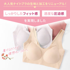 育乳サポート 24Hシームレスナイトブラ|ノンワイヤー設計・通気メッシュ|脇肉リフト&谷間メイク|肌触り抜け感S~XLサイズ【ディアドリス】