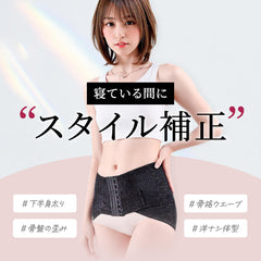 骨盤サポート 矯正ベルト|マーメイドシルエット設計|医療級弾性素材|産前産後対応×ぽっこりお腹ケア【ディアドリス】