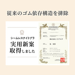 24時間雲肌感覚!ノンワイヤー&シームレス革命| 横流れガード×美乳育成|通勤→運動→睡眠まで6色完備【ディアドリス】