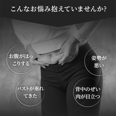 体型矯正 姿勢サポート タンクトップ|U字型設計×ワイドショルダー|ダブル加圧でくびれ創造|背面クロス構造で猫背防止×脇肉バストアップ【ディアドリス】