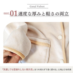 もこもこ ルームウェア|毛玉防止加工×軽量設計|空気層で徹底保温|極上の肌触り×洗濯機で丸洗い可【ディアドリス】
