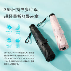 超軽量126g晴雨両用傘|6本骨×完全遮光|男女&子供対応 UV99%カット|折り畳み可・頑丈設計【ディアドリス】