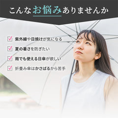 超軽量126g晴雨両用傘|6本骨×完全遮光|男女&子供対応 UV99%カット|折り畳み可・頑丈設計【ディアドリス】