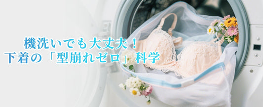 洗濯ネットの"適正目数"と"G数"計算式を解説