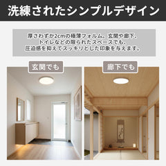 LED シーリングライト 6畳 8畳 薄型 丸型 ledシーリングライト おしゃれ コンパクト 節電 省エネ 昼光色 ホワイト 洋室 和室 天井照明 防虫 工事不要 ダイニング 寝室 部屋 電気 和室 シーリング シーリングライト 6畳 8畳 LED 薄型 丸型 ledシーリングライト おしゃれ コンパクト 節電 省エネ 昼光色 ホワイト 洋室 和室 天井照明 防虫 工事不要 ダイニング 寝室 部屋 電気 和室