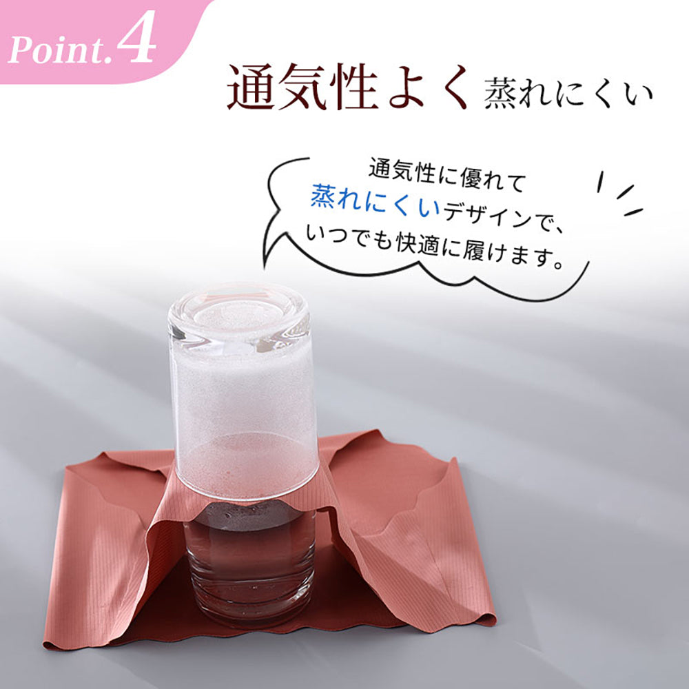 通気性よく蒸れにくい