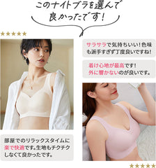 ナイトブラ 安眠革命！ノンワイヤー夜用セット｜脇肉リフト&横流れ完全ガード｜締め付けゼロの雲肌触り【ディアドリス】