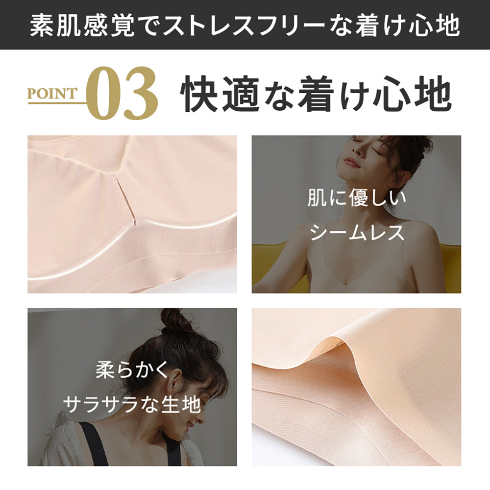 快適な着け心地