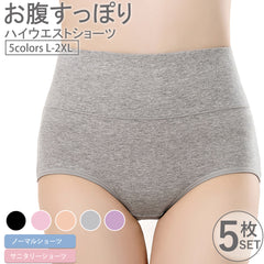 お腹すっぽりハイウエストショーツ