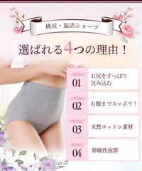 天然コットン素材
