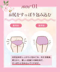 お尻全体しっかり包み込む