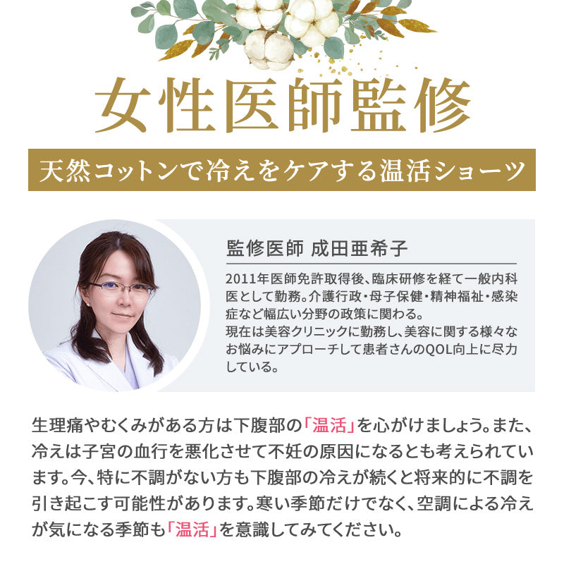 あなたのお腹やお尻は大丈夫？