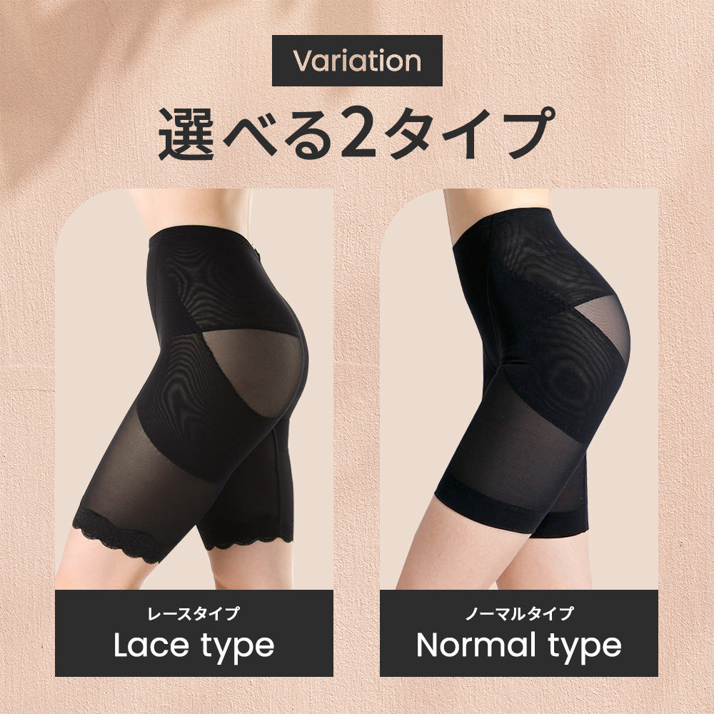 ガードルショーツ｜ハイウエストでヒップアップ｜締め付けゼロ