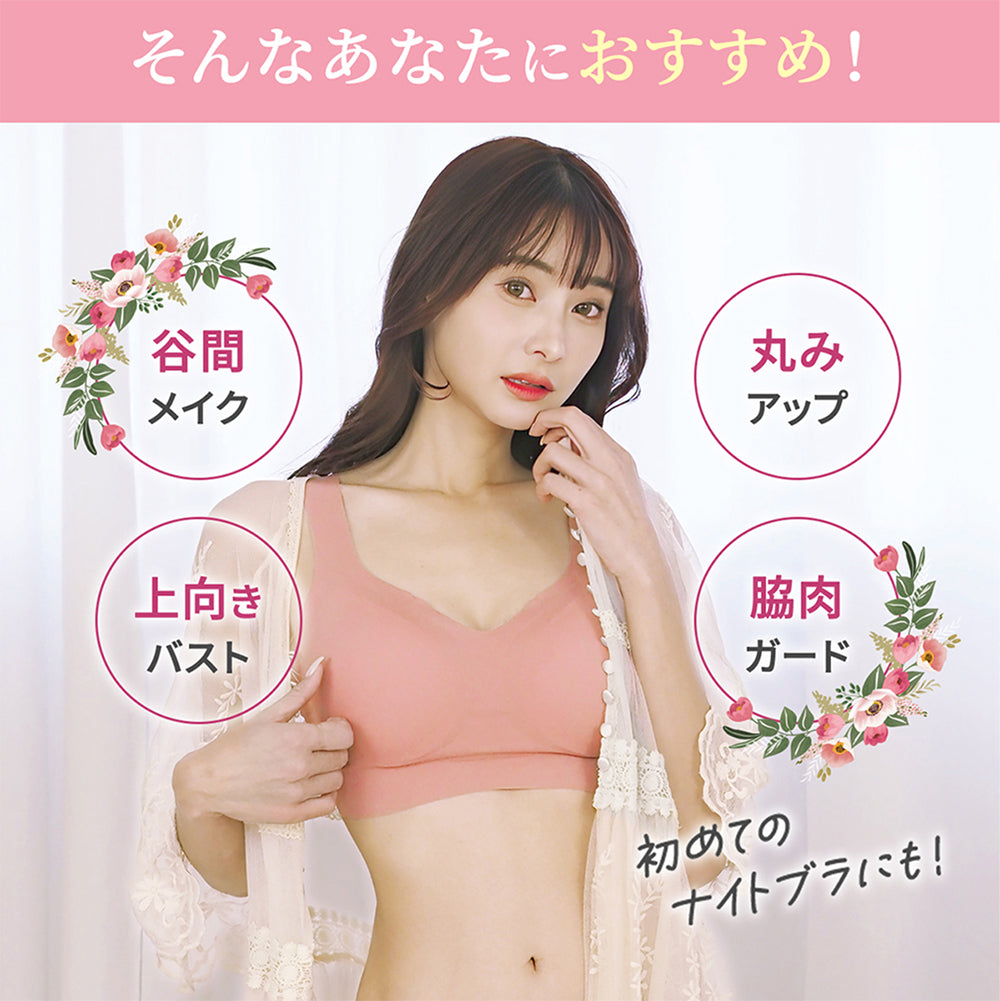 新品未使用　PGブラ　Ｙu 新品未使用 PGブラ p-Grandi ナイトブラ pg-bra - メルカリ
