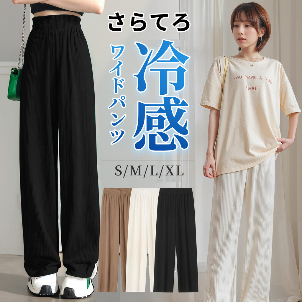 【最終価格】パラスパレス　十日　トオカ　ワイドパンツ Pal'las Palace 十日 