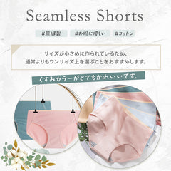 【6枚セット】シームレスショーツ 抗菌 消臭 ムレない 綿100% 伸縮性 ひびかない ノーライン ディアドリス