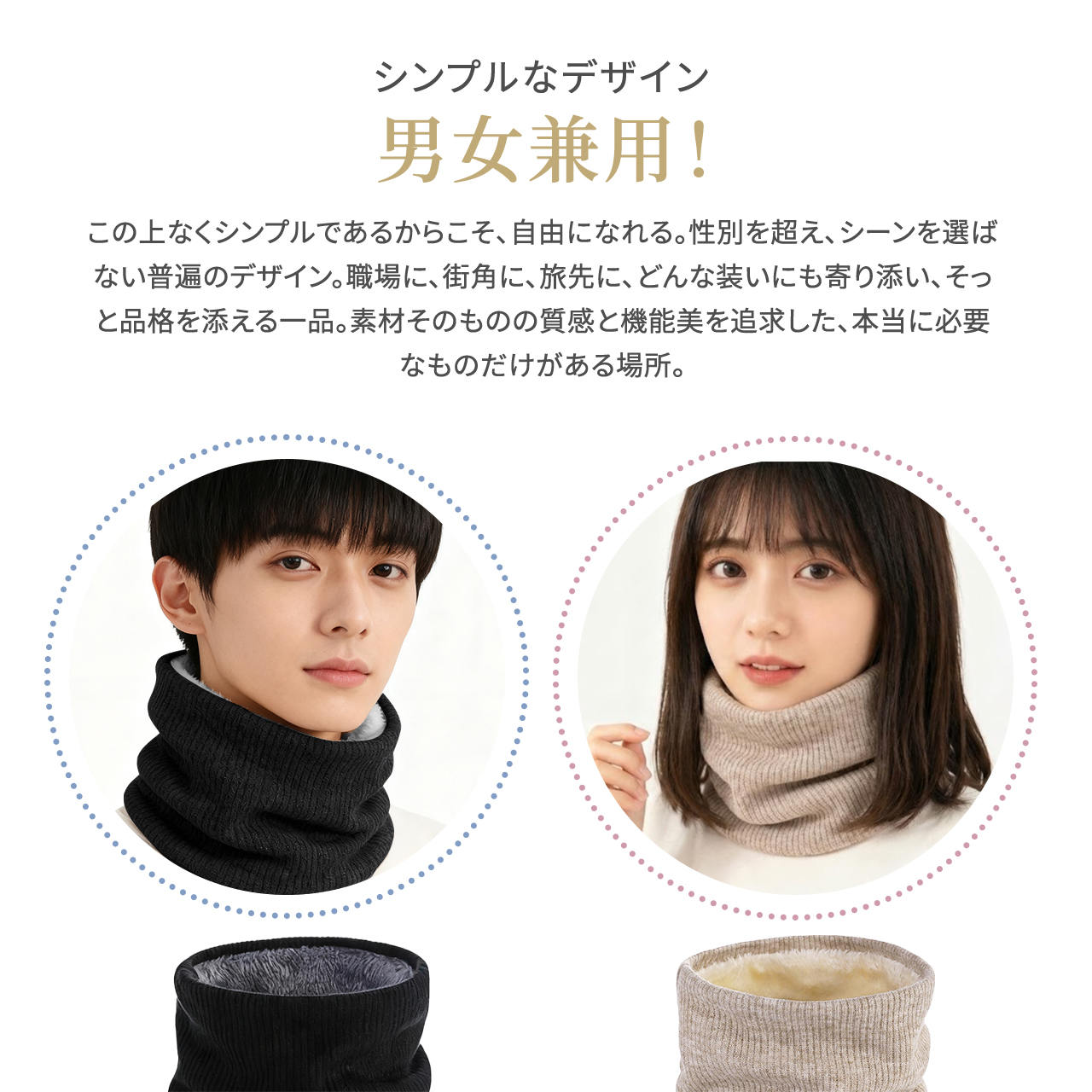 極暖 裏起毛 ネックウォーマー｜2WAY設計×高伸縮ニット｜内側ボアで
