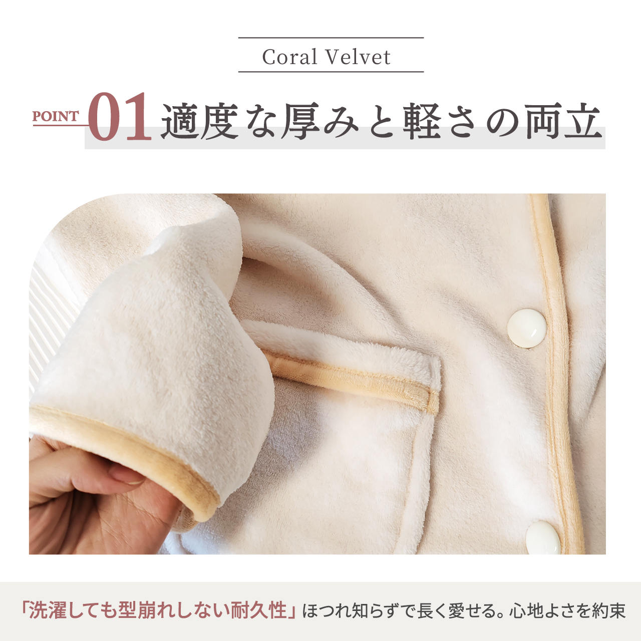 もこもこ ルームウェア｜毛玉防止加工×軽量設計｜空気層で徹底保温
