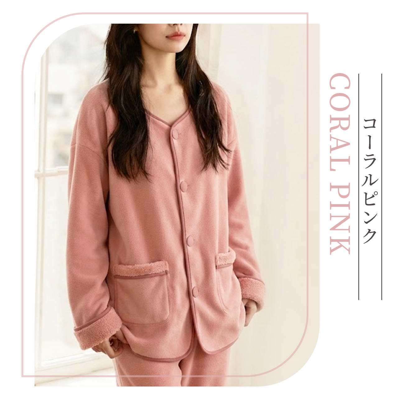 もこもこ ルームウェア｜毛玉防止加工×軽量設計｜空気層で徹底保温