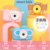 【smart kids】キッズカメラ トイカメラ 子供用 3200万画素 3.0インチ  贈り物 16GBメモリーカード  多機能搭載